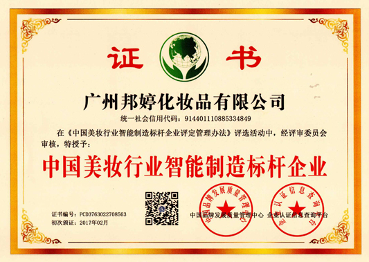 企业标杆