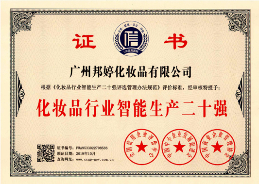 生产证书