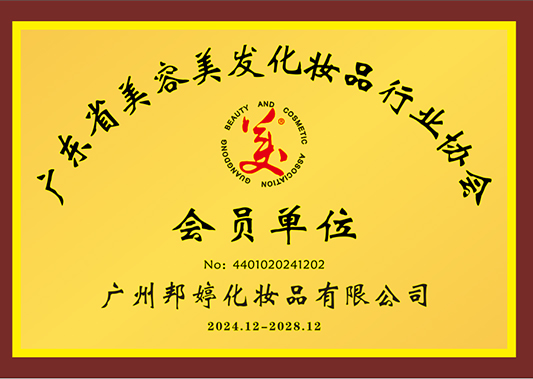 会员单位