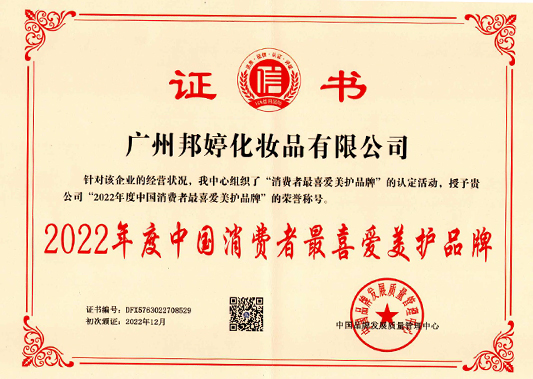 爱护品牌
